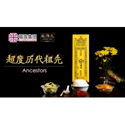 2022 盂兰盆超度大法会 Intercession: Spiritual Liberation Puja For Ullambana Festival