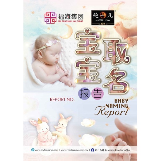 宝宝取名 Baby Naming 宝宝取名 Baby Naming