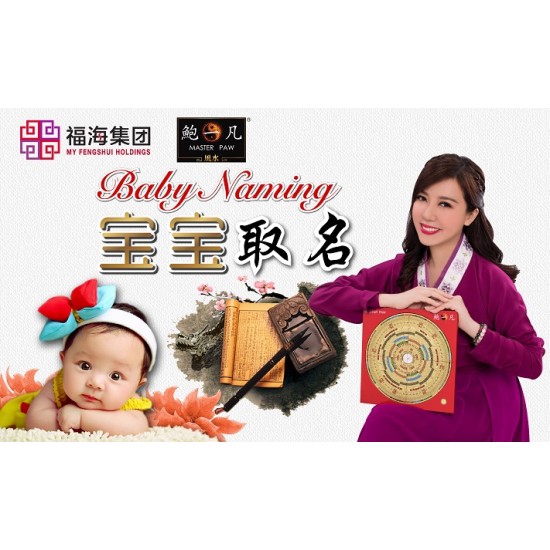 宝宝取名 Baby Naming 宝宝取名 Baby Naming