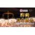 称骨算命服务 Bone Weight Astrology