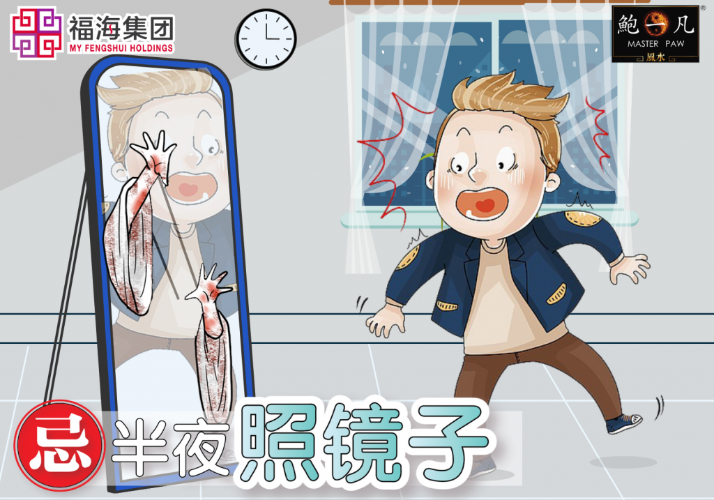 鬼福招来 鲍一凡老师| 你必须知道的鬼节禁忌，否则容易惹”鬼“上身！