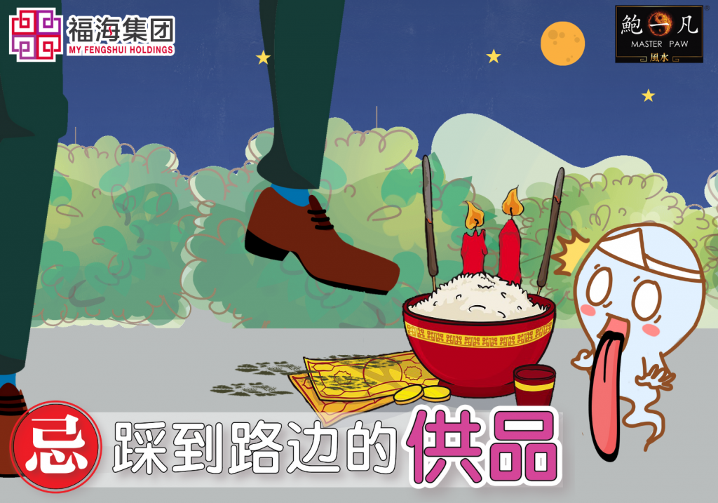 鲍一凡老师| 你必须知道的鬼节禁忌，否则容易惹”鬼“上身！