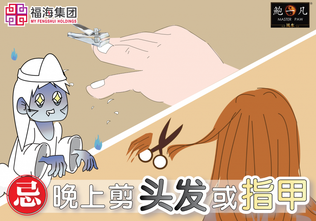 鲍一凡老师| 你必须知道的鬼节禁忌，否则容易惹”鬼“上身！