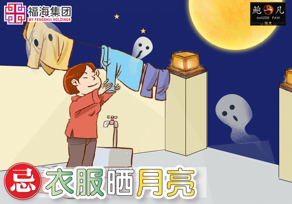 鲍一凡老师| 你必须知道的鬼节禁忌，否则容易惹”鬼“上身！