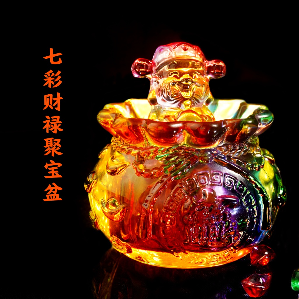 七彩财禄聚宝盆COLORFUL FORTUNE TREASURE BOWL